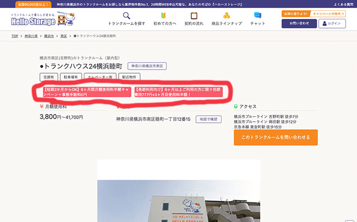 1物件につき、1キャンペーンのみ選択可能